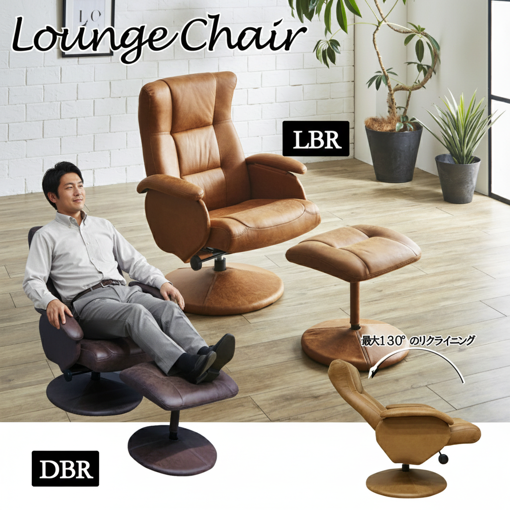 引っかきキズに強い！最大130°リクライニング可能！オットマン付き
