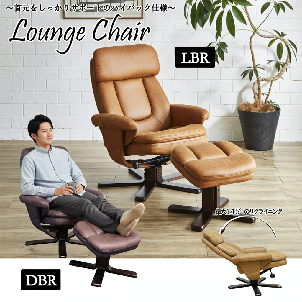 引っかきキズに強い！最大145°リクライニング可能！オットマン付き