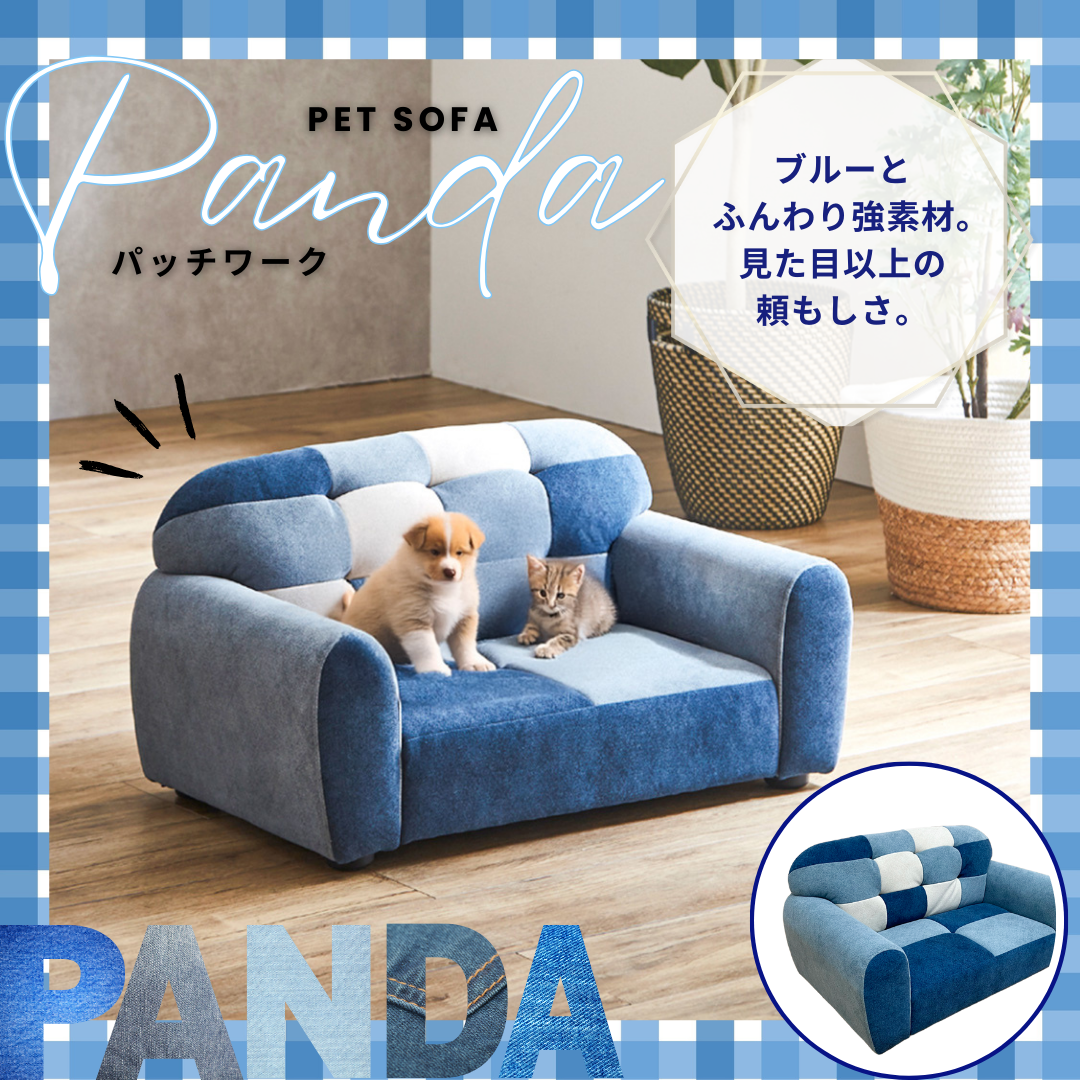 ブルー系を基調とした可愛いパッチワークソファ | 家具全般のネット