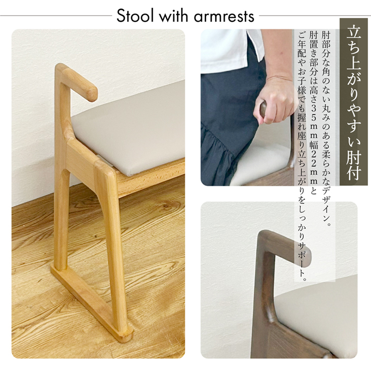 肘付ちょい掛けスツール！選べる2色！ | 家具全般のネットショップ商