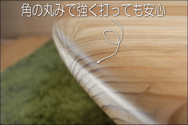 九州産杉無垢材を使った安心な丸座卓ちゃぶ台