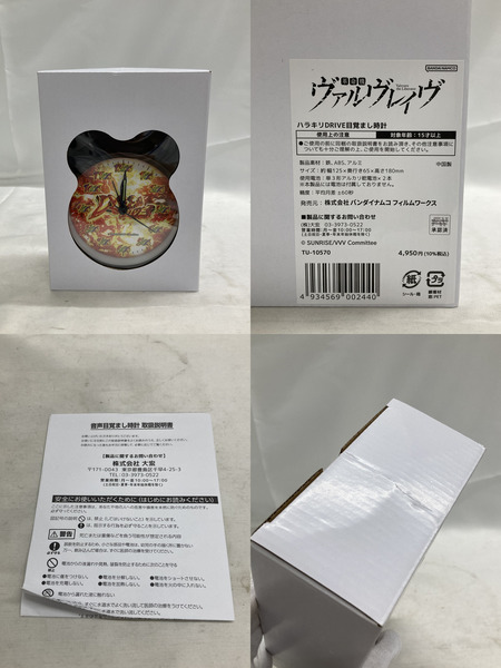 ヴァルヴレイヴ ハラキリドライブ 目覚まし時計｜商品番号