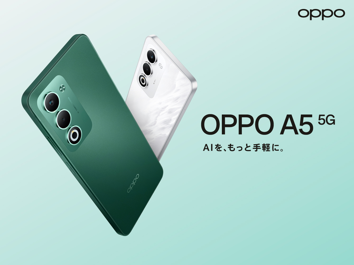 OPPO A5 5G」が12月4日（木）から販売開始 | オッポ