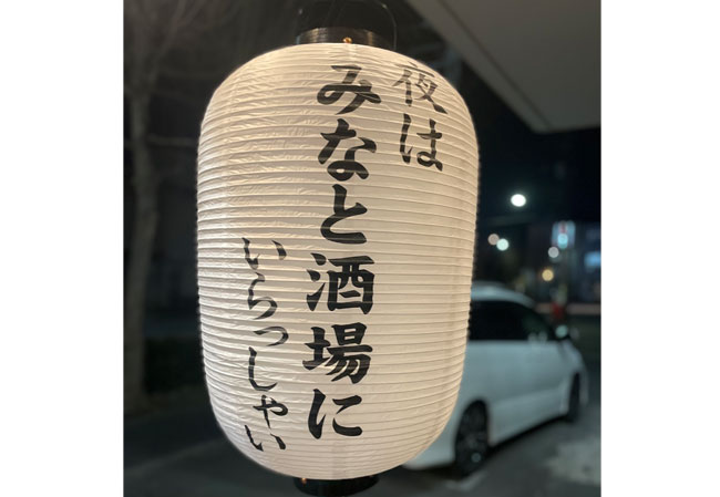 店舗提灯のオーダー製作｜飲食店や和風施設の特注装飾を格安印刷