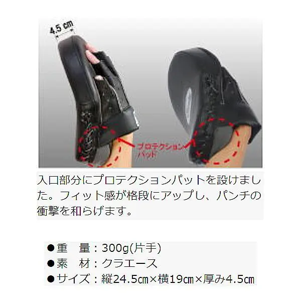 ウイニング(WINNING) ボクシング パンチングミットハイグレードタイプ