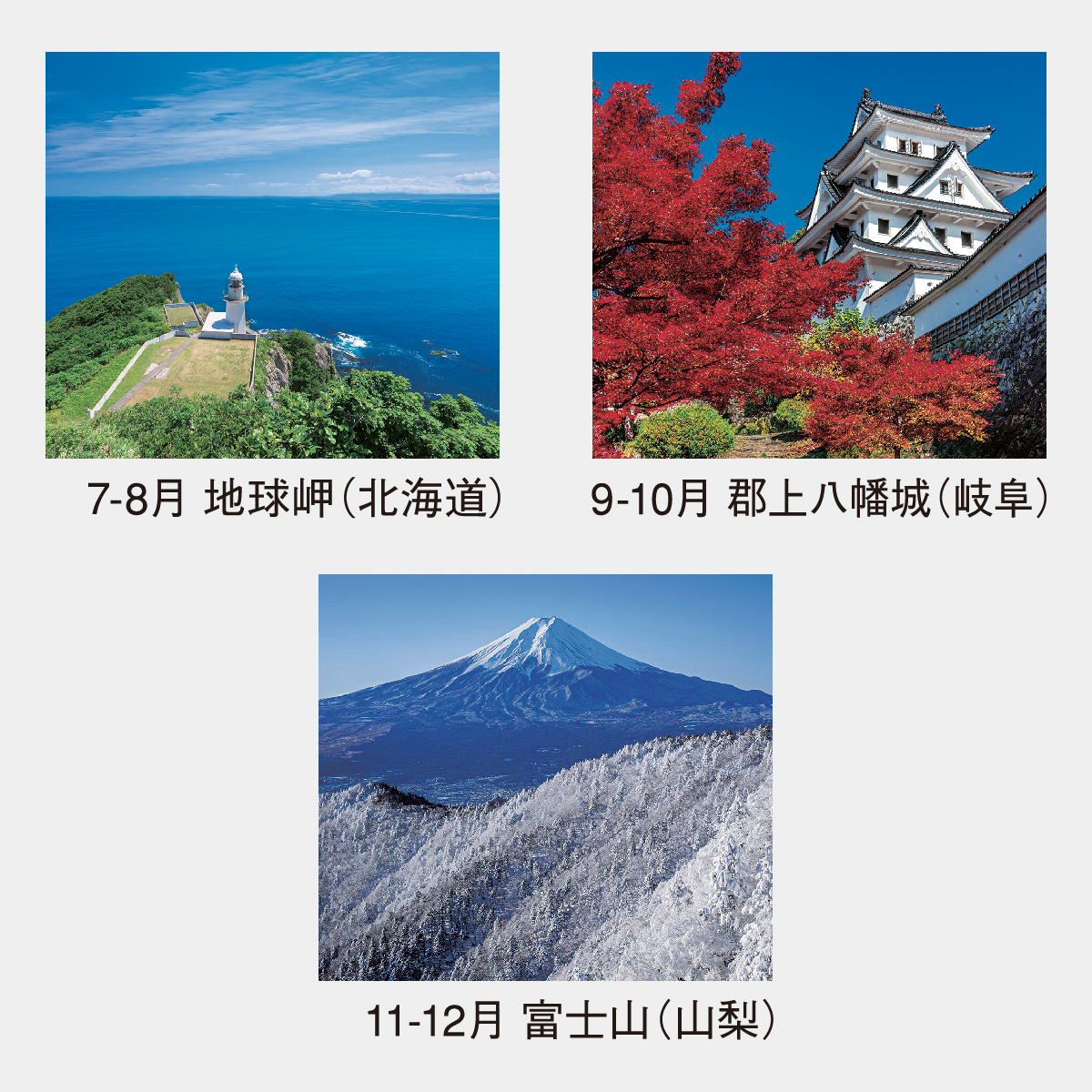 NK-403 【フィルム】日本の旅想2026年版の名入れカレンダーを格安で