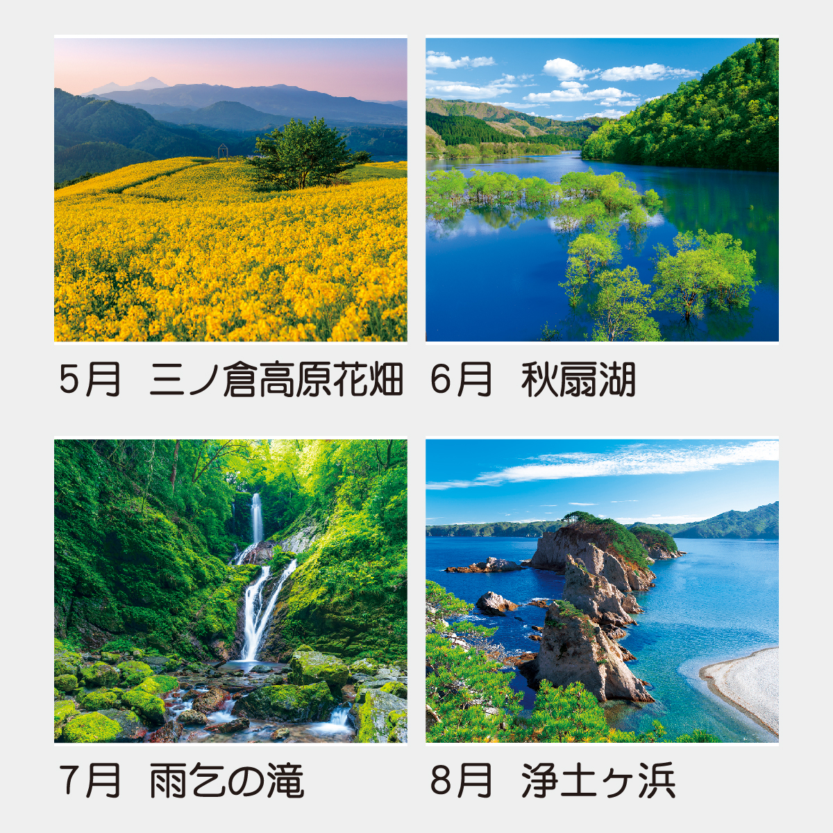 TD-630 日本の抒情2026年版の名入れカレンダーを格安で販売 - 名入れ