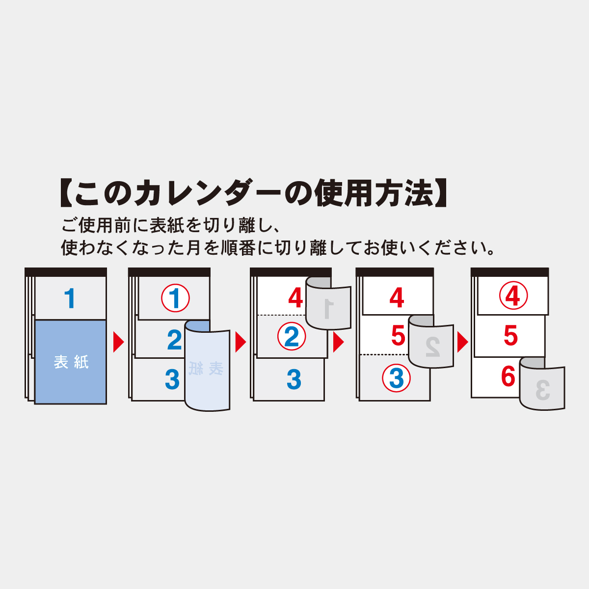 TD-791 新・3ヶ月文字(上から順タイプ)2026年版の名入れカレンダーを
