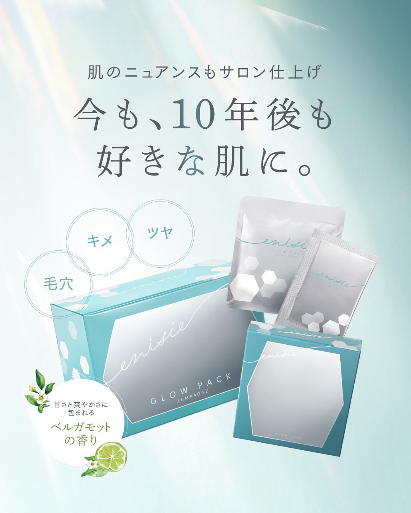 オーロ塚口〜整形級！？炭酸パック！#エニシーグローパック | 大阪の