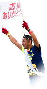 100万人の応援団長 森脇健児｜応援で参加｜第7回大阪マラソン