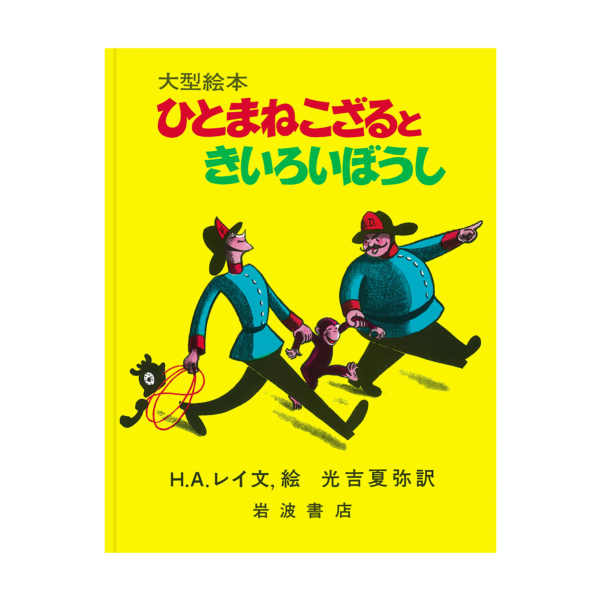DVD・BOOK - おさるのジョージ公式オンラインストア 365CURIOUS