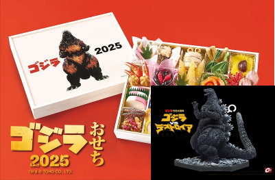 ゴジラおせち特集 2026