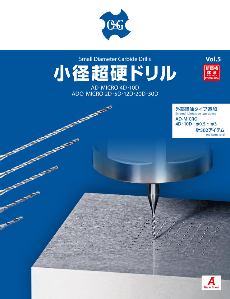 AD・ADO-MICRO | ドリル | 製品情報｜オーエスジー