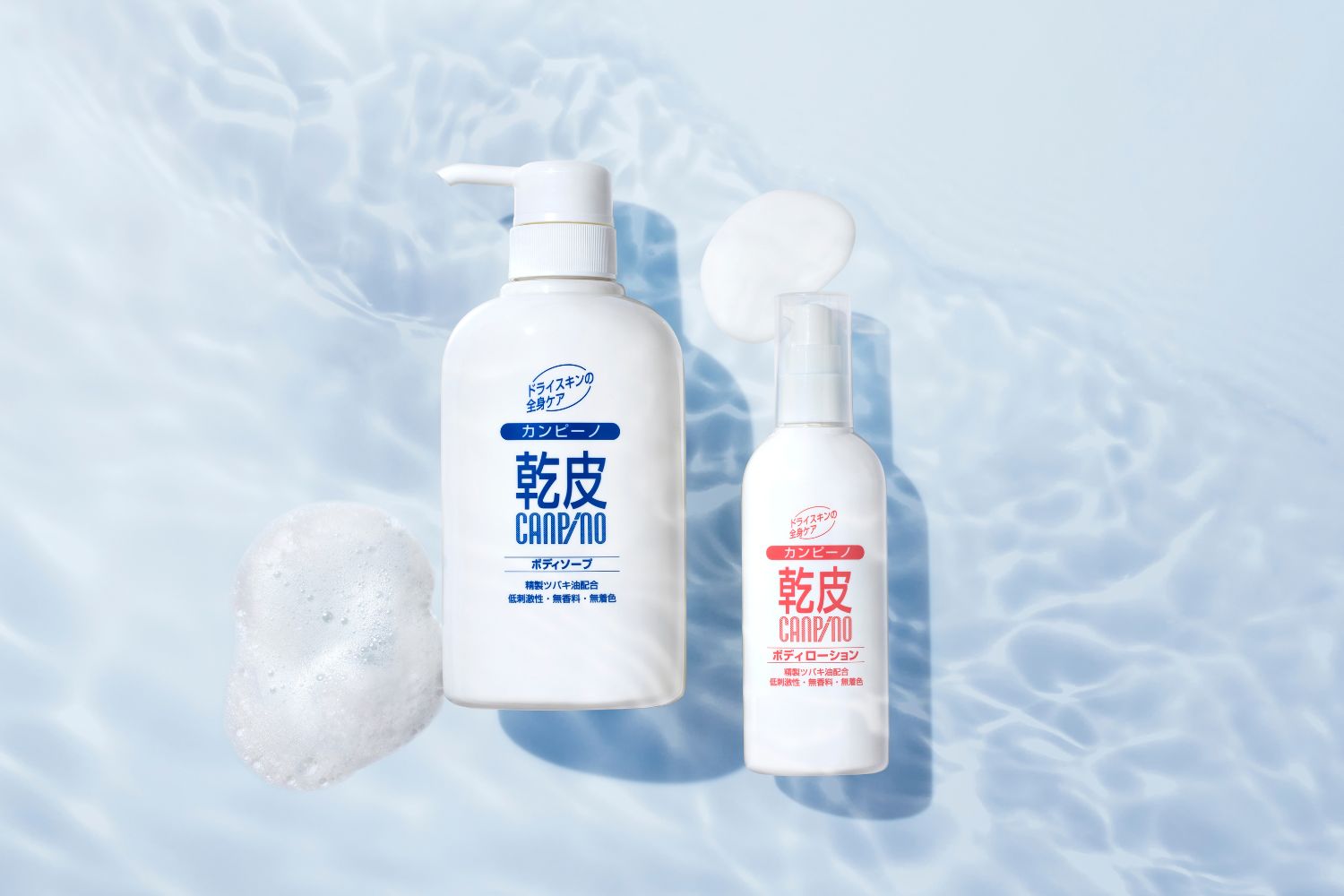 カンピーノ ボディソープ | 大島椿公式オンラインショップ