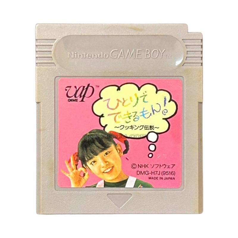 ゲームボーイ ソフト ひとりでできるもん! クッキング伝説 中古 動作確認済