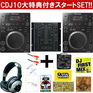 Pioneer/CDJ-350のCDJSETの紹介です。