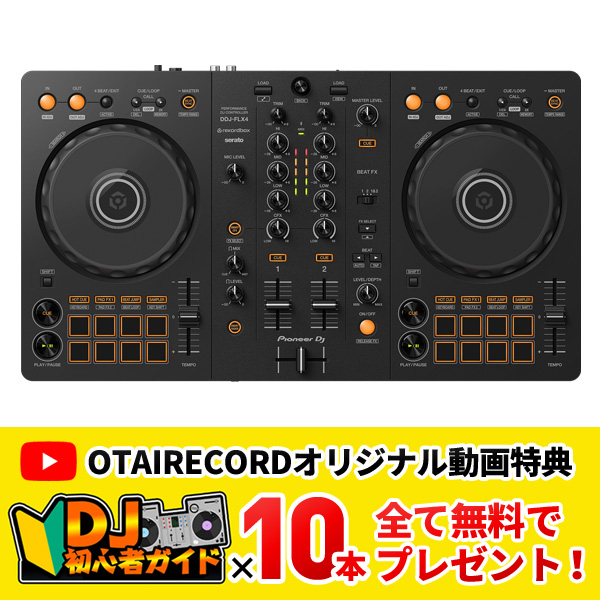 FUjiさん専用】DDJ-FLX4 FUjiさん専用】DDJ-FLX4 FUjiさん専用】DDJ
