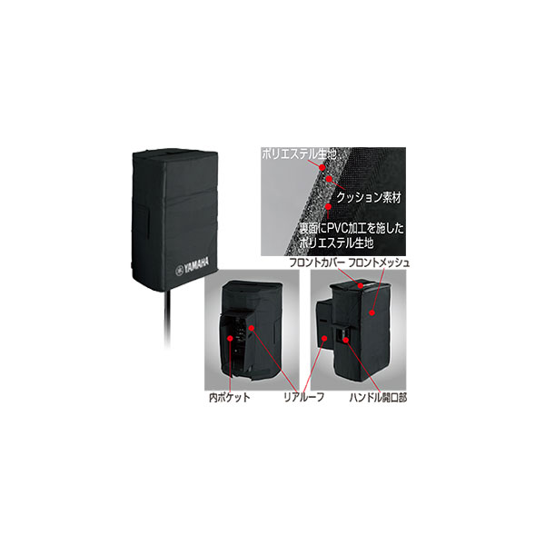 スピーカーカバー】YAMAHA、SPCVR-1501のご紹介です！