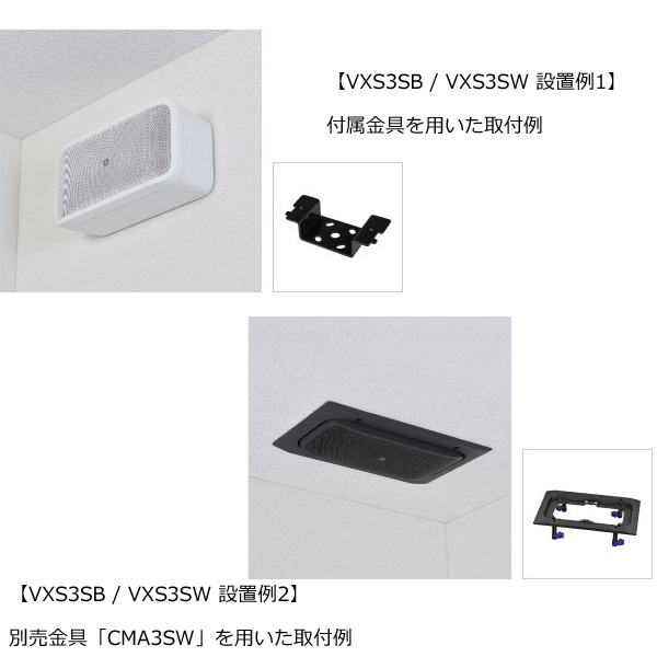 サブウーファー】YAMAHA、VXS3SB・VXS3SWのご紹介です！