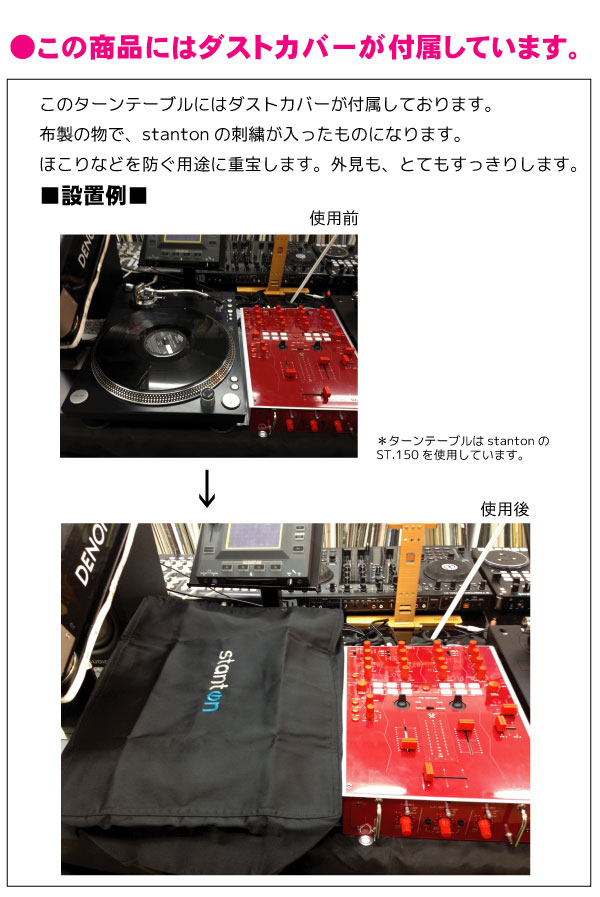 アウトレット品】Stanton - T.62