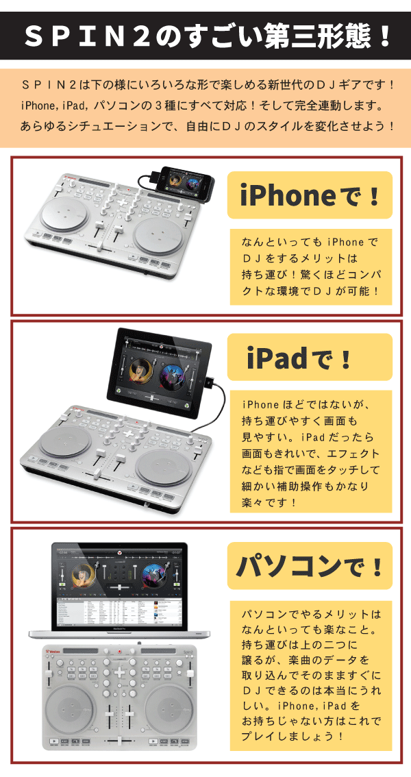 超限定！なんと1万円台！】Vestax/PCDJコントローラー/Spin2