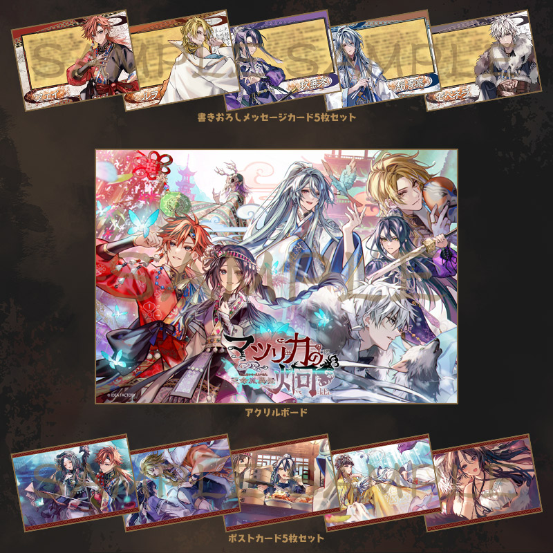 マツリカの炯-kEi- 天命胤異伝』