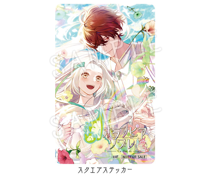 オランピアソワレ Catharsis｜製品情報