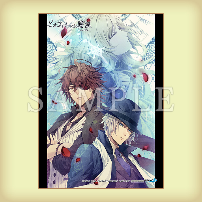 ピオフィオーレの晩鐘