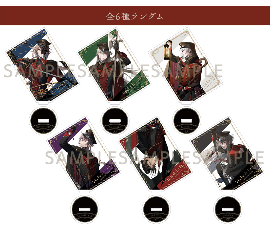 オトメイトパーティー2020