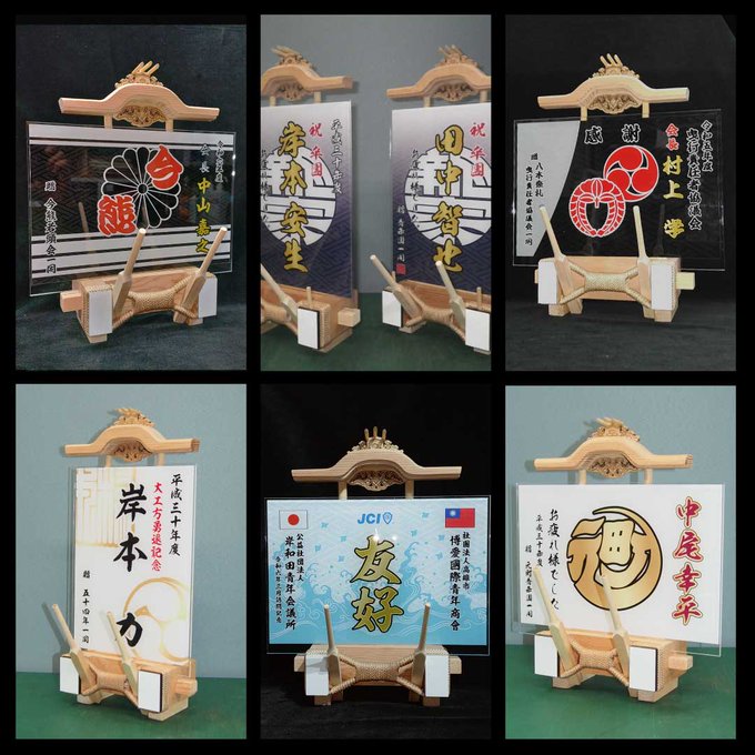 立体記念品｜だんじり記念品だんじり|贈答品｜おとま屋