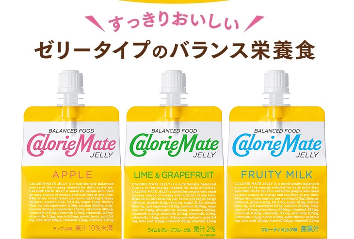 カロリーメイト ゼリー ライム＆グレープフルーツ味 12袋入｜【大塚