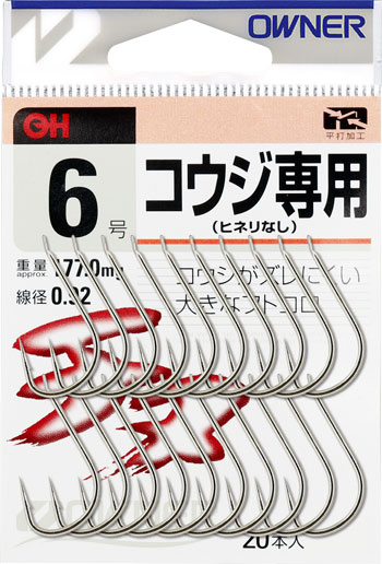 OHコウジ専用（ヒネリなし） | 株式会社オーナーばり｜海釣り仕掛け