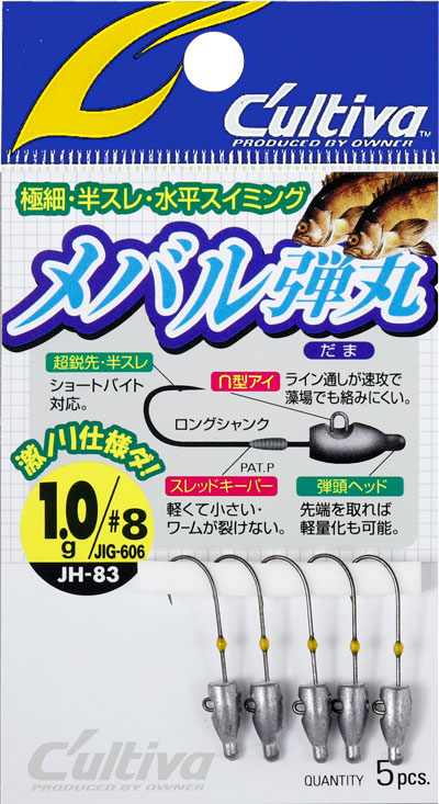 JH－83 メバル弾丸 | 株式会社オーナーばり｜海釣り仕掛け、投げ