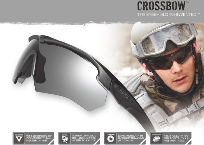 小山めがね・ESS / CROSSBOW(クロスボウ)