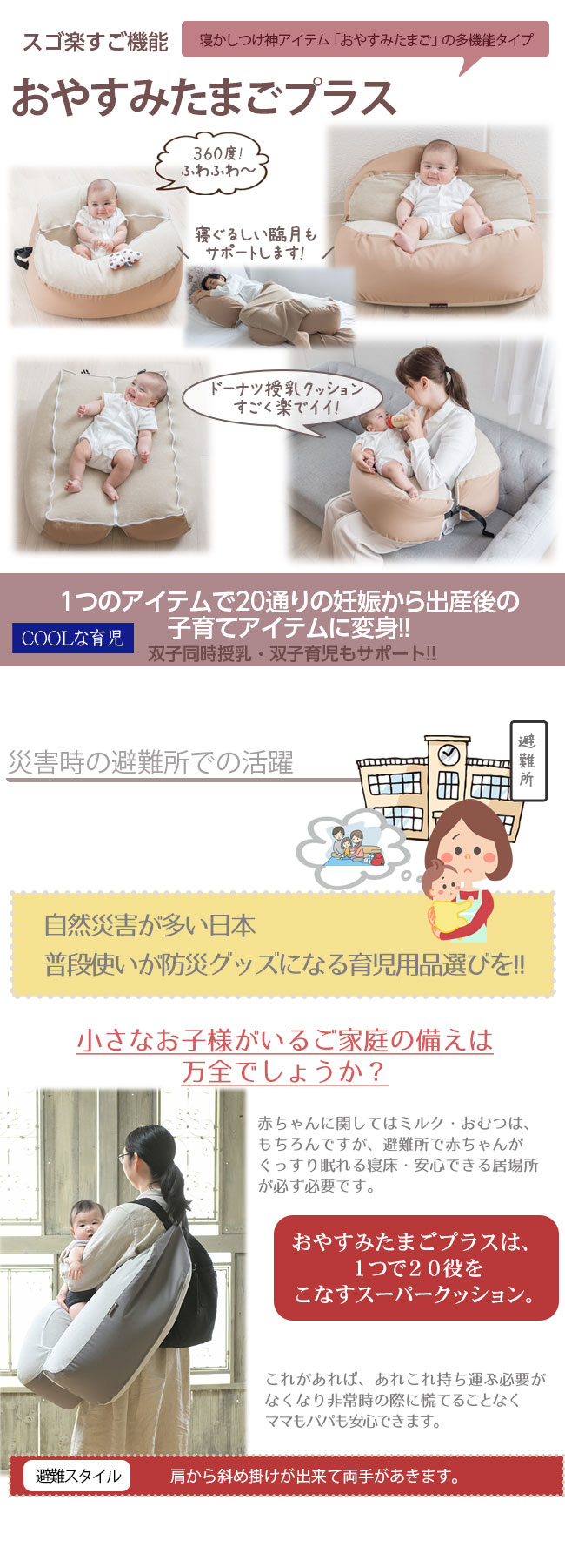 おやすみたまごプラス(多機能Cカーブ ベッド) | おやすみたまご本舗