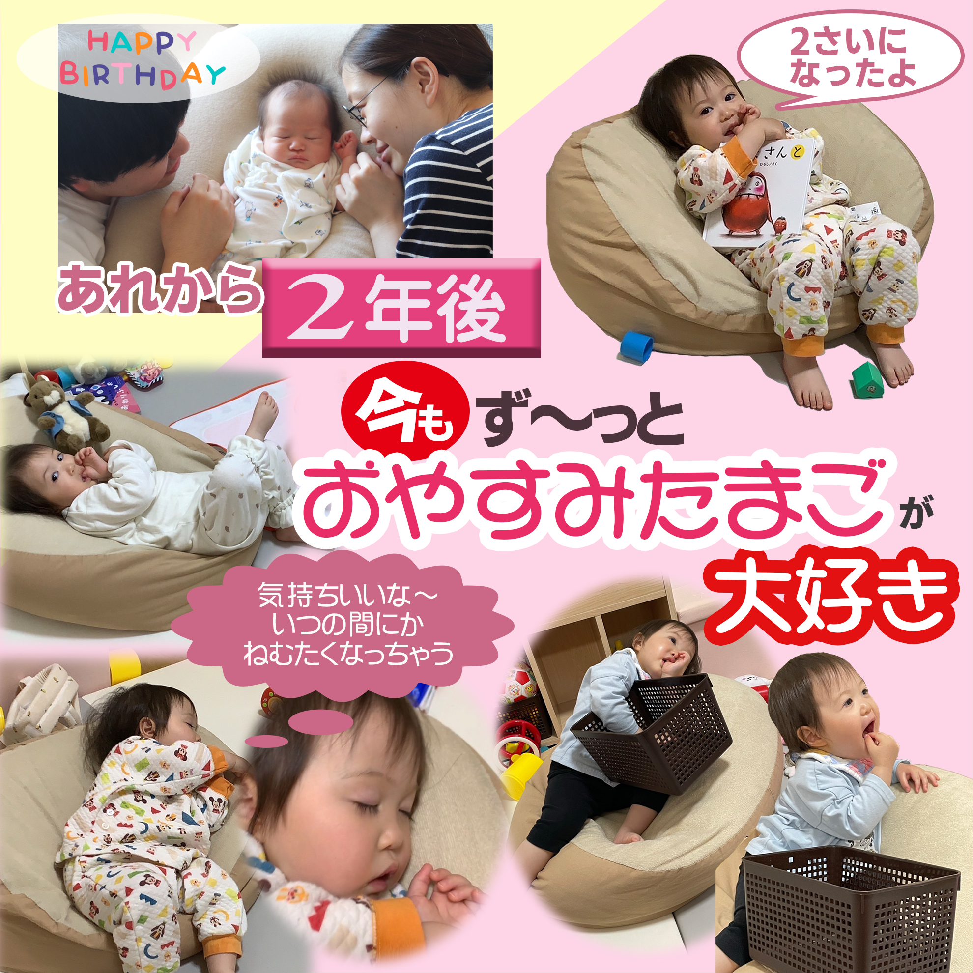 おやすみたまごBIG | おやすみたまご本舗