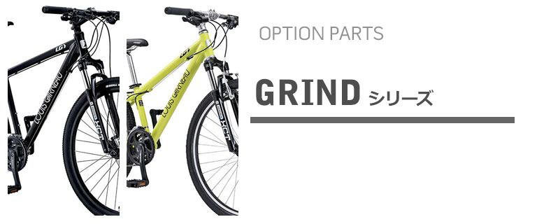 LOUIS GARNEAU / ルイガノ / GRIND8.0 / ジュニアライダーにも最適な26