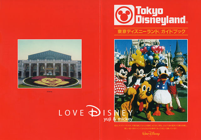 ガイドツアー「ヒストリー・オブ・東京ディズニーランド」体験レポート