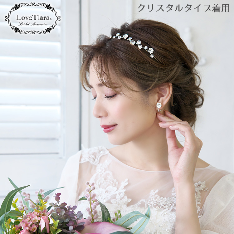 アーチカチューシャ＆イヤリング／ピアスセット 通信販売ブライダル