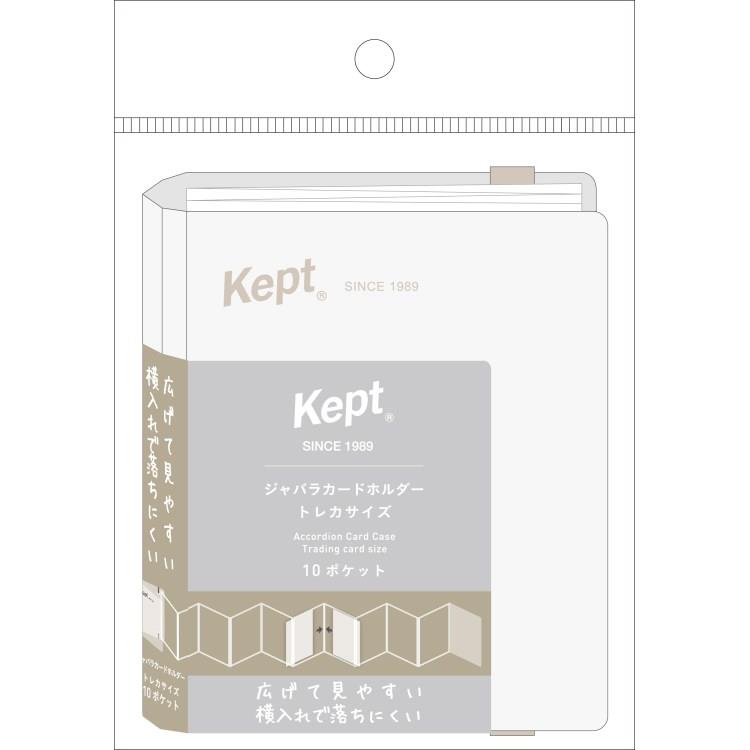 Kept ジャバラカードホルダー トレカサイズ ベージュ(ベージュ
