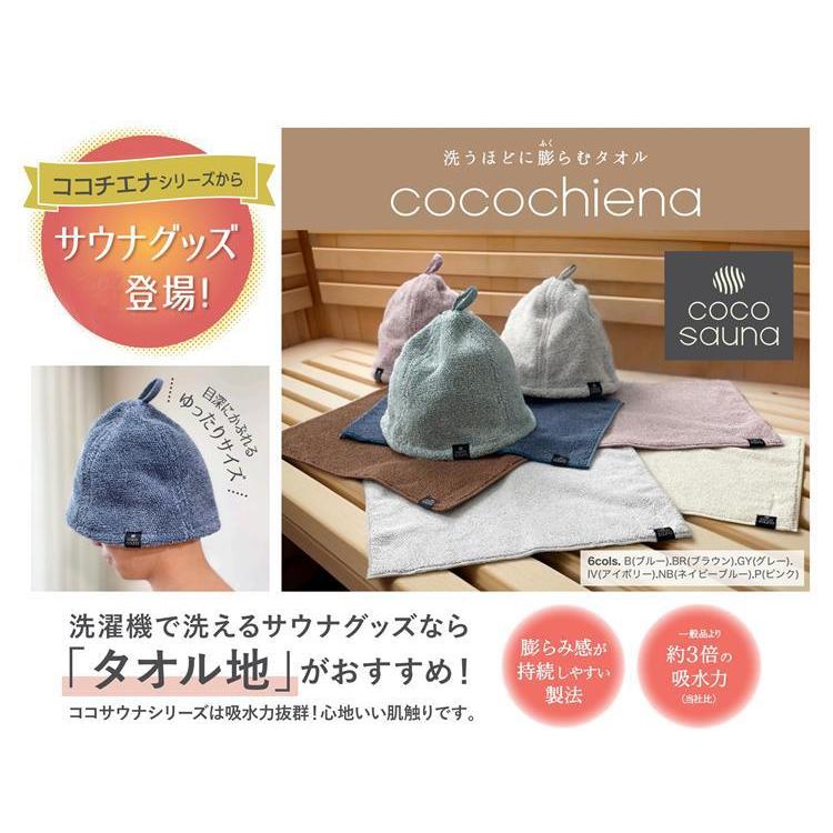 サウナマット 27×40cm ブルー(ブルー): ホーム＆キッチン | ロフト