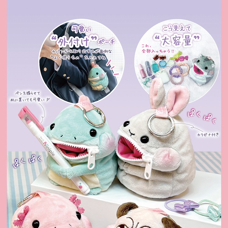 ポーチ ほおばりいず うさぎ(うさぎ): ステーショナリー | ロフト