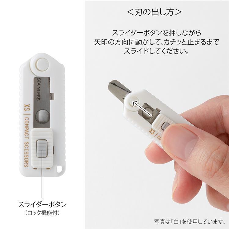 XS コンパクトハサミ ギザ刃 黒(黒): ステーショナリー | ロフトネット