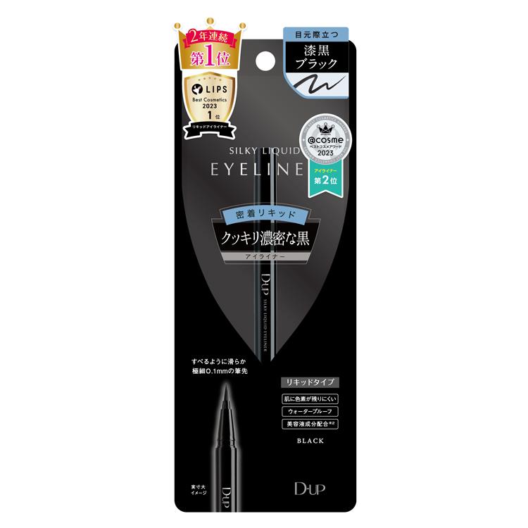シルキーリキッド アイライナー ブラック(ブラック): コスメ