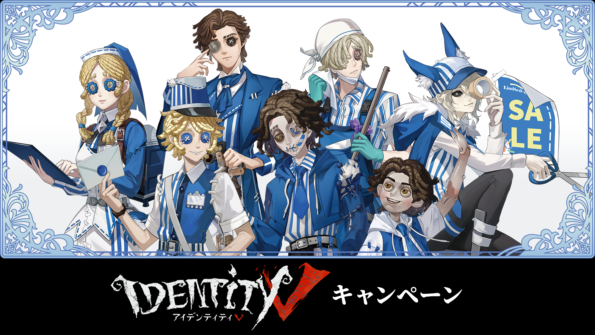 先着・数量限定でもらえる！オリジナルクリアファイル｜「IdentityⅤ