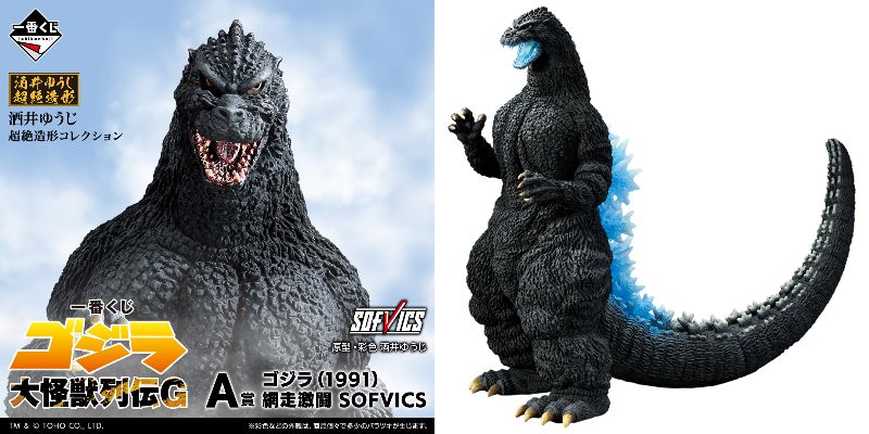 ONLINE発売開始】「一番くじ ゴジラ 大怪獣列伝G」酒井ゆうじ超絶造形