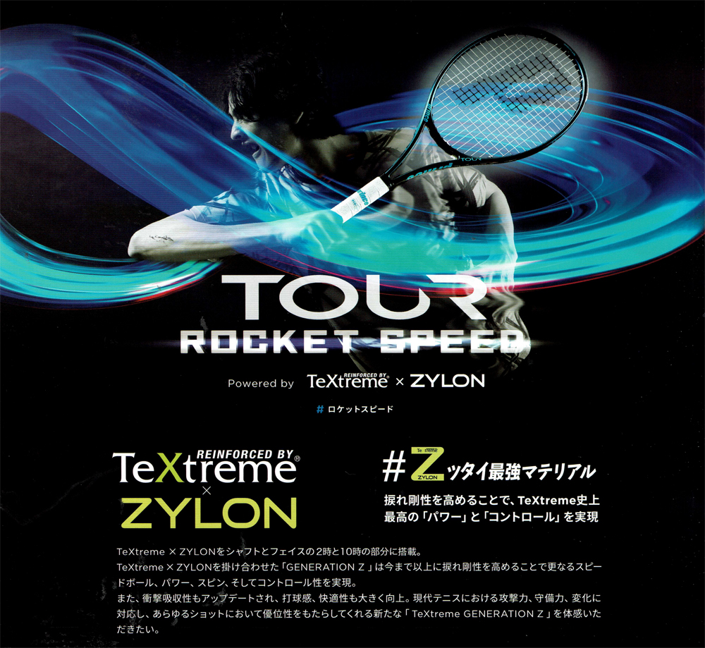 2026年モデル】Prince(プリンス)テニスラケット TOUR 100 290g（ツアー