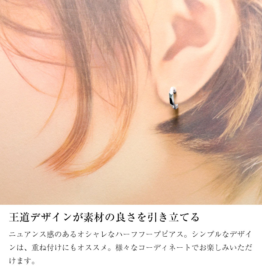 ピアス レディース ハーフ フープ シルバー925 [ WHITE Label ] e14054-w