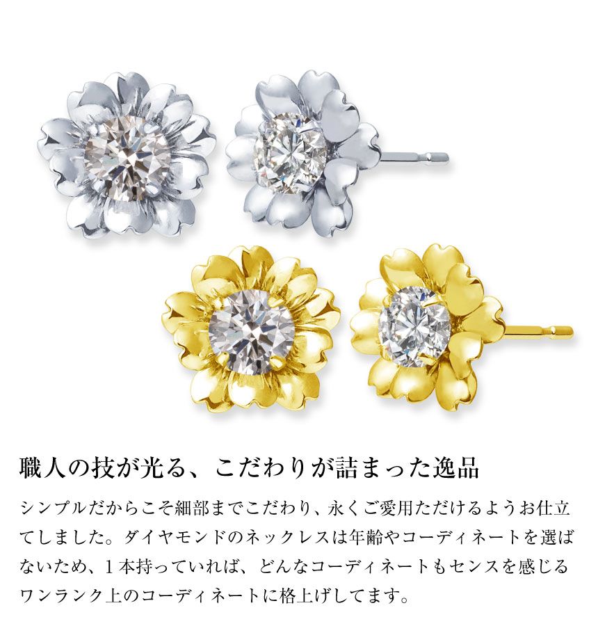 ピアス 両耳 ダイヤモンド 計 0.2ct フラワー pt900 プラチナ le56-0011-pt