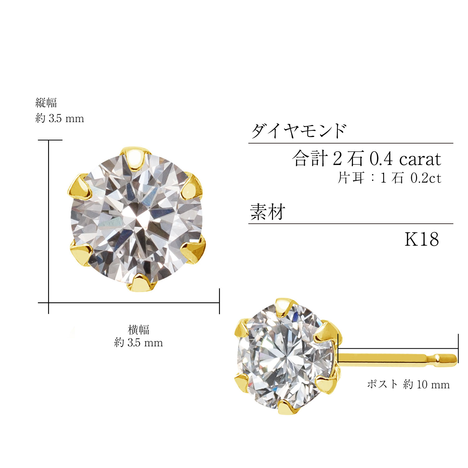 ピアス 両耳 ダイヤモンド 1粒 計 0.4ct 6本爪 スタッドピアス K18